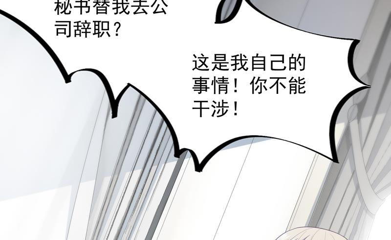 惹上首席总裁千金归来韩漫全集-她并不喜欢我无删减无遮挡章节图片 
