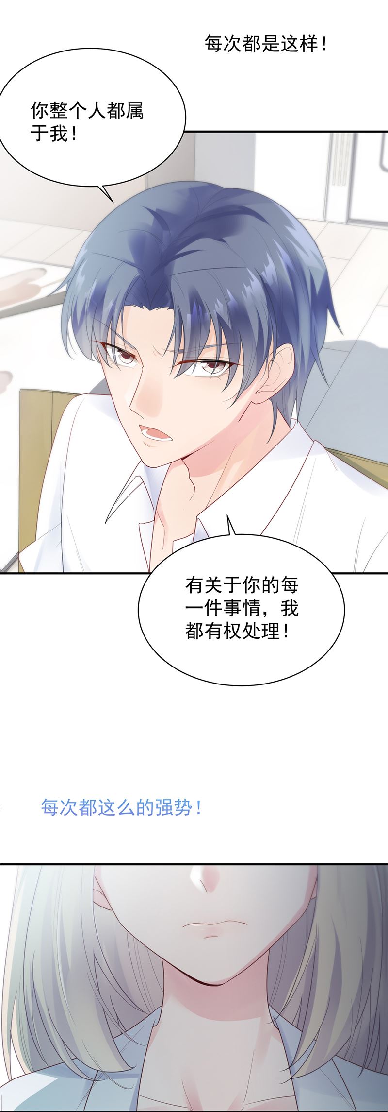 惹上首席总裁千金归来韩漫全集-她并不喜欢我无删减无遮挡章节图片 