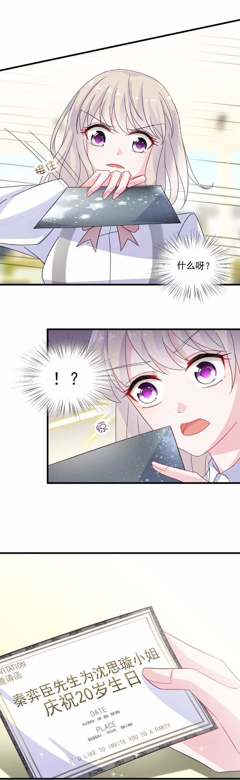 惹上首席总裁千金归来韩漫全集-10无删减无遮挡章节图片 