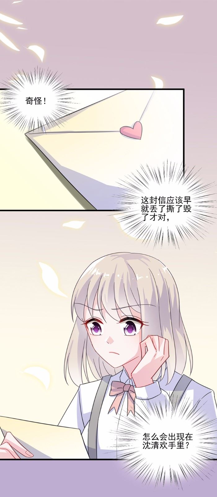 惹上首席总裁千金归来韩漫全集-10无删减无遮挡章节图片 