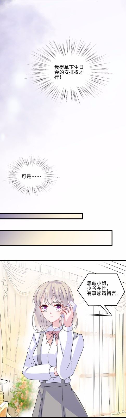 惹上首席总裁千金归来韩漫全集-10无删减无遮挡章节图片 