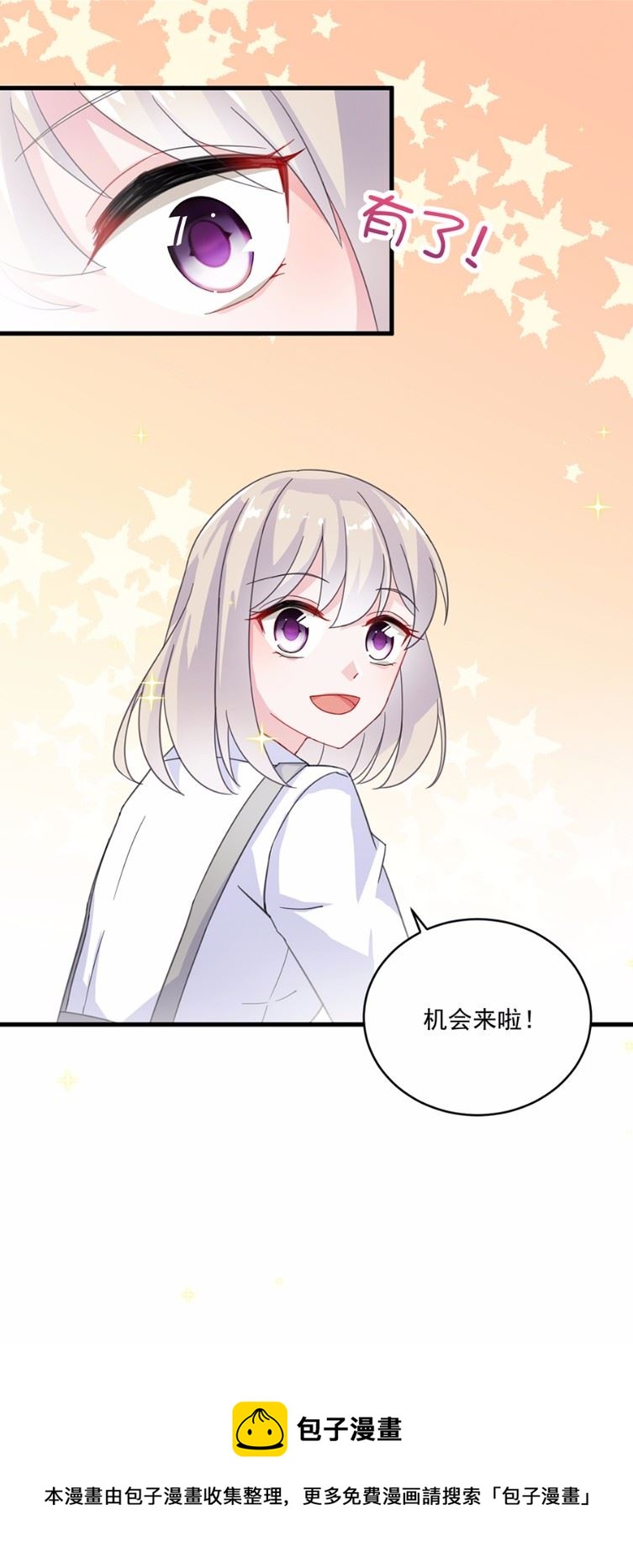 惹上首席总裁千金归来韩漫全集-10无删减无遮挡章节图片 
