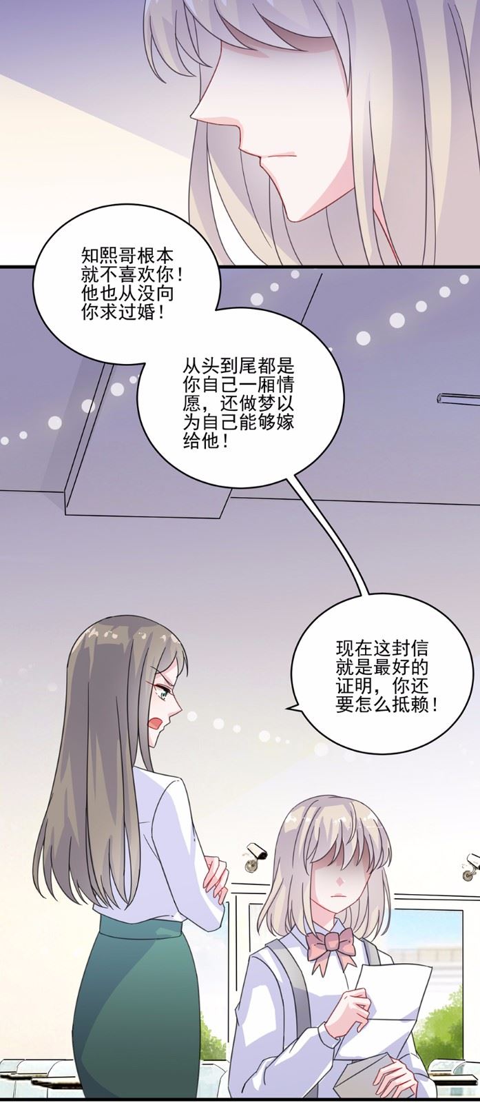 惹上首席总裁千金归来韩漫全集-10无删减无遮挡章节图片 