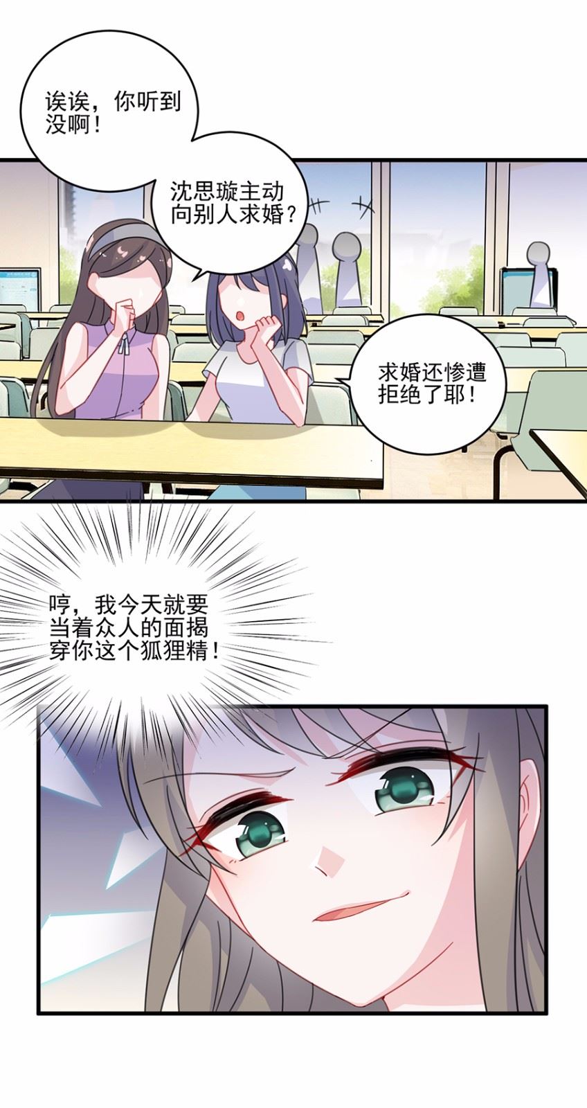 惹上首席总裁千金归来韩漫全集-10无删减无遮挡章节图片 