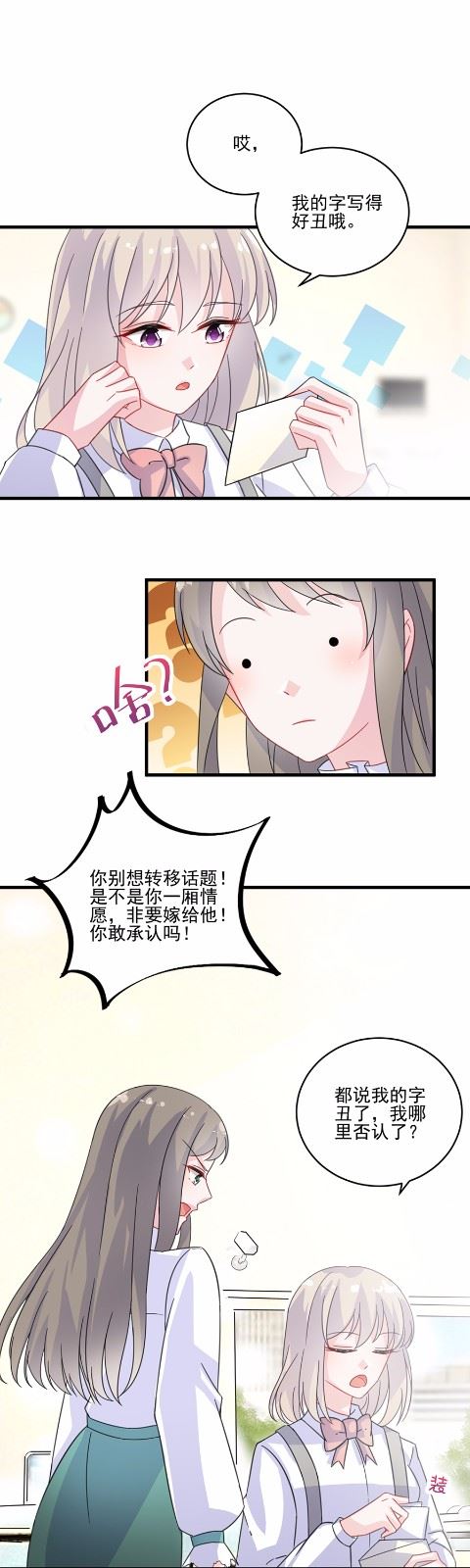惹上首席总裁千金归来韩漫全集-10无删减无遮挡章节图片 