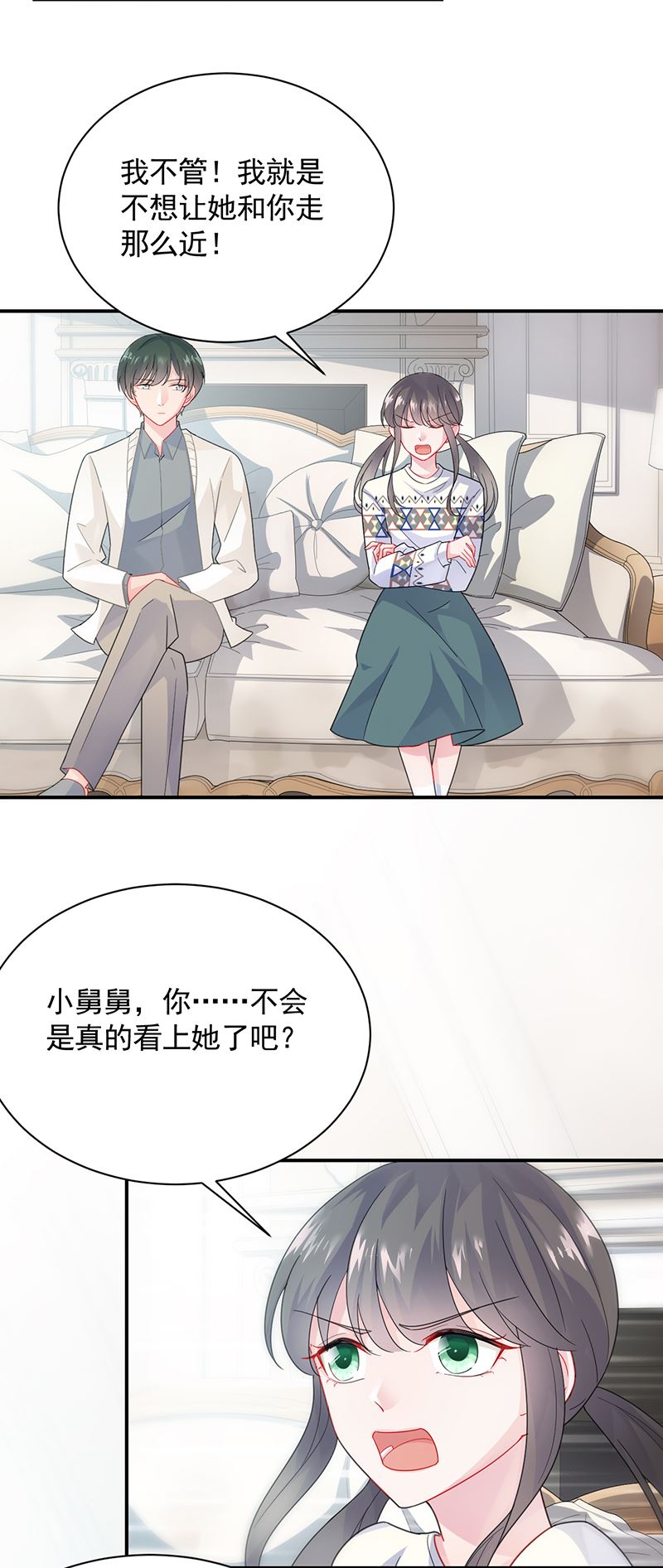 惹上首席总裁千金归来韩漫全集-有几分胜算？无删减无遮挡章节图片 