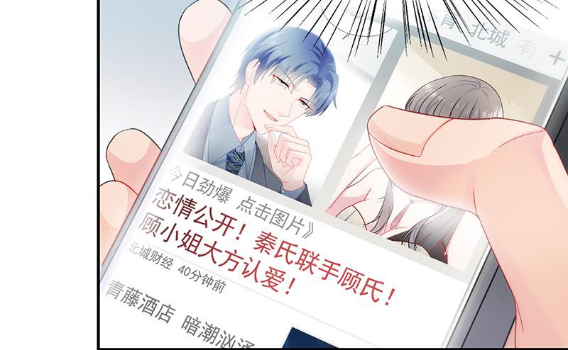 惹上首席总裁千金归来韩漫全集-有几分胜算？无删减无遮挡章节图片 