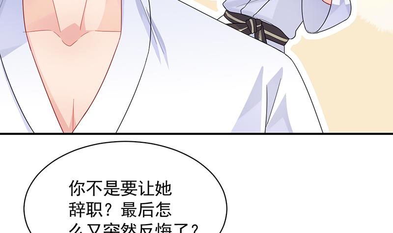 惹上首席总裁千金归来韩漫全集-有几分胜算？无删减无遮挡章节图片 