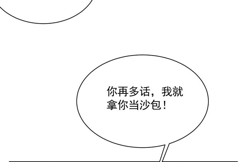 惹上首席总裁千金归来韩漫全集-有几分胜算？无删减无遮挡章节图片 