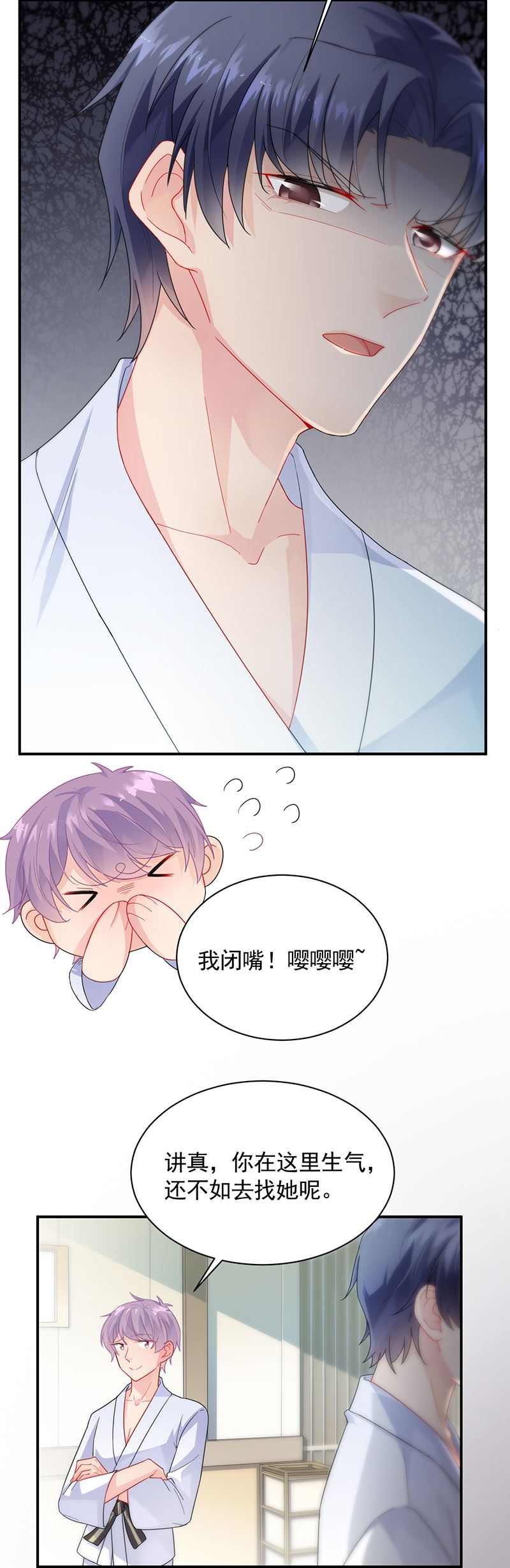 惹上首席总裁千金归来韩漫全集-有几分胜算？无删减无遮挡章节图片 