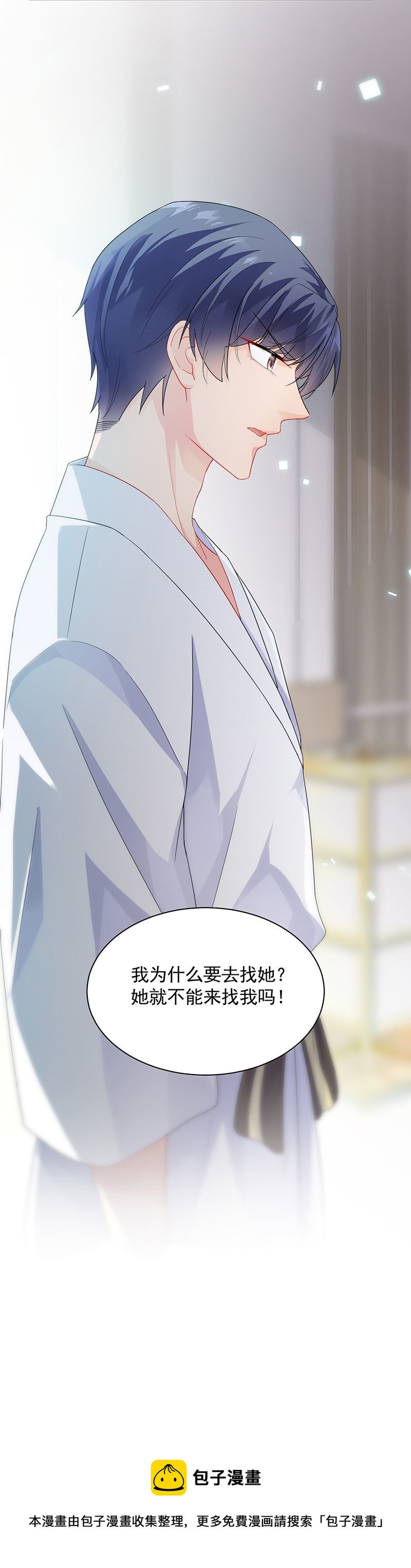 惹上首席总裁千金归来韩漫全集-有几分胜算？无删减无遮挡章节图片 