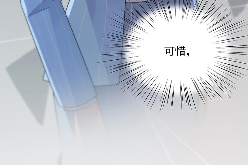 惹上首席总裁千金归来韩漫全集-有几分胜算？无删减无遮挡章节图片 
