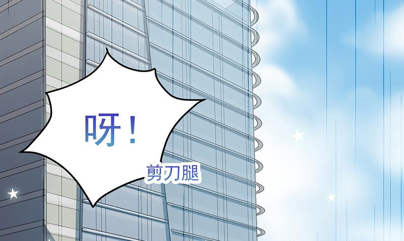 惹上首席总裁千金归来韩漫全集-你愿意来帮我吗？无删减无遮挡章节图片 