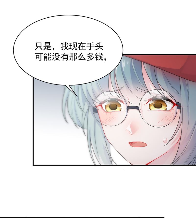 惹上首席总裁千金归来韩漫全集-你愿意来帮我吗？无删减无遮挡章节图片 