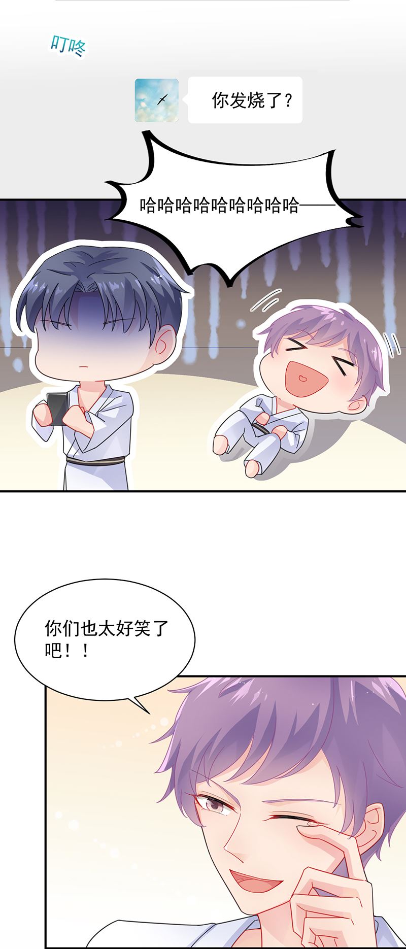 惹上首席总裁千金归来韩漫全集-你愿意来帮我吗？无删减无遮挡章节图片 