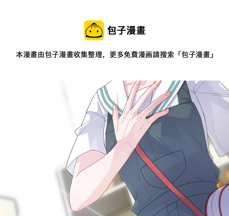 惹上首席总裁千金归来韩漫全集-你愿意来帮我吗？无删减无遮挡章节图片 