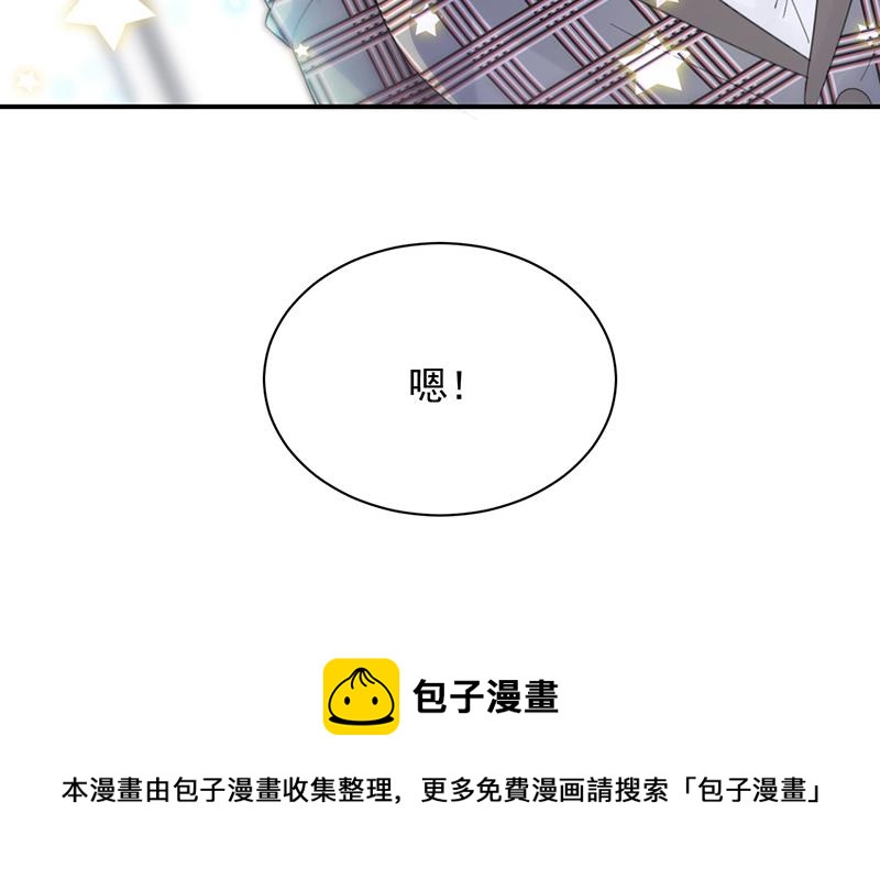 惹上首席总裁千金归来韩漫全集-你愿意来帮我吗？无删减无遮挡章节图片 