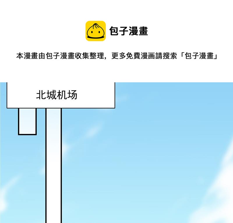 惹上首席总裁千金归来韩漫全集-一切听从我的安排！无删减无遮挡章节图片 