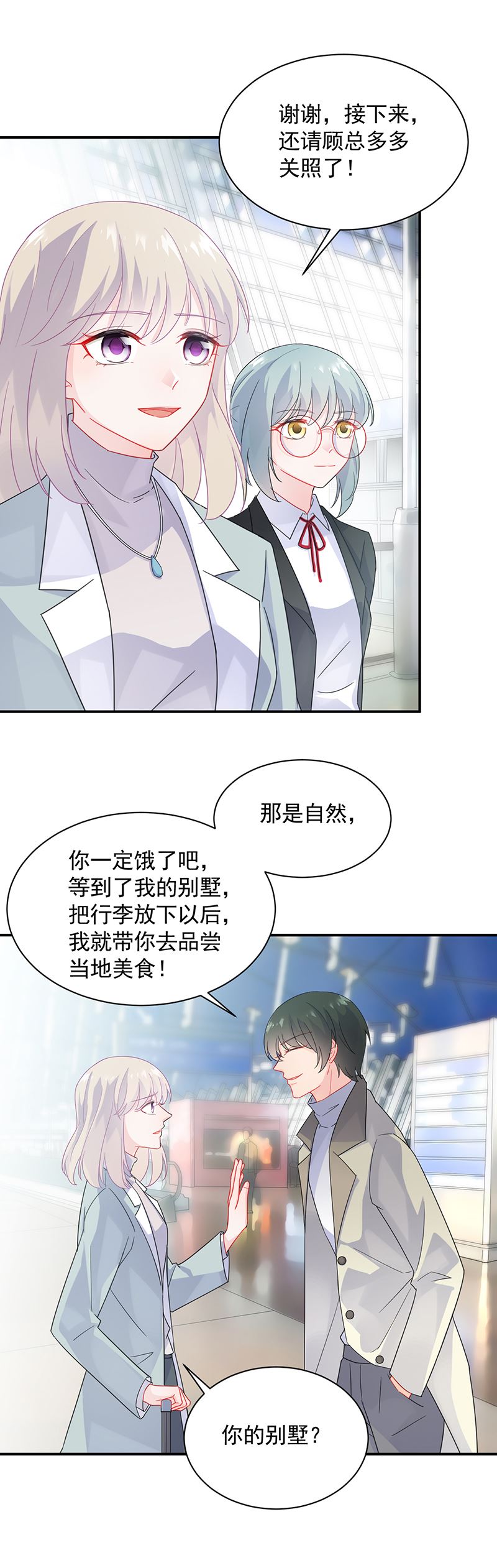 惹上首席总裁千金归来韩漫全集-一切听从我的安排！无删减无遮挡章节图片 
