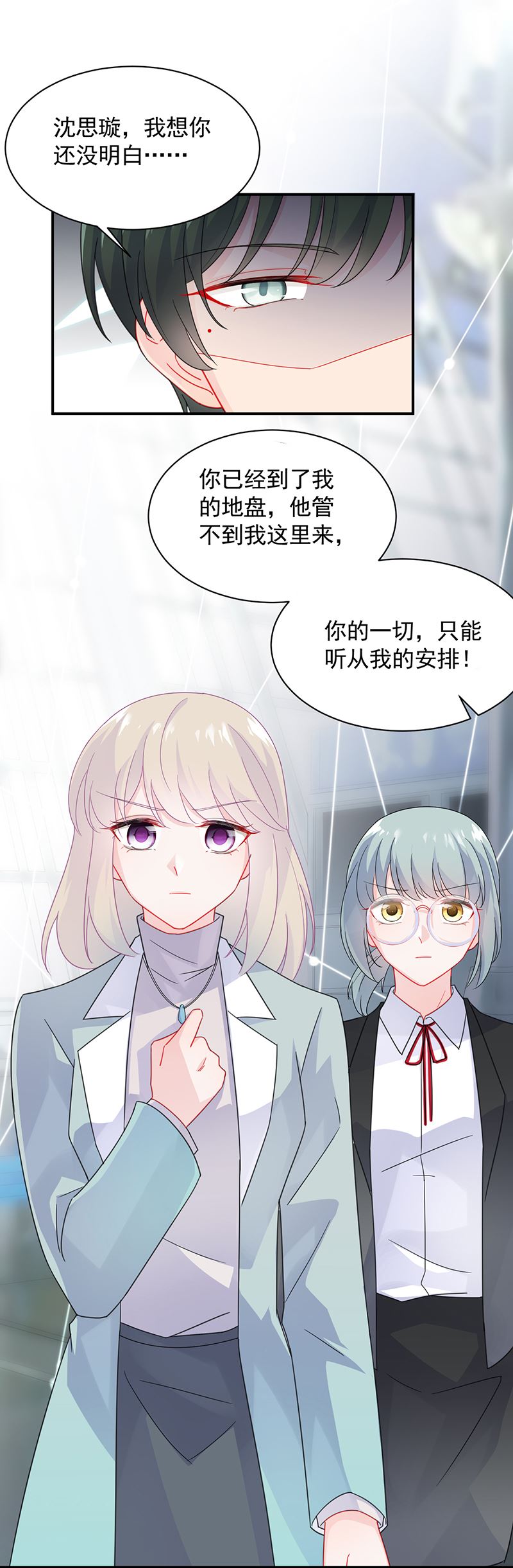 惹上首席总裁千金归来韩漫全集-一切听从我的安排！无删减无遮挡章节图片 