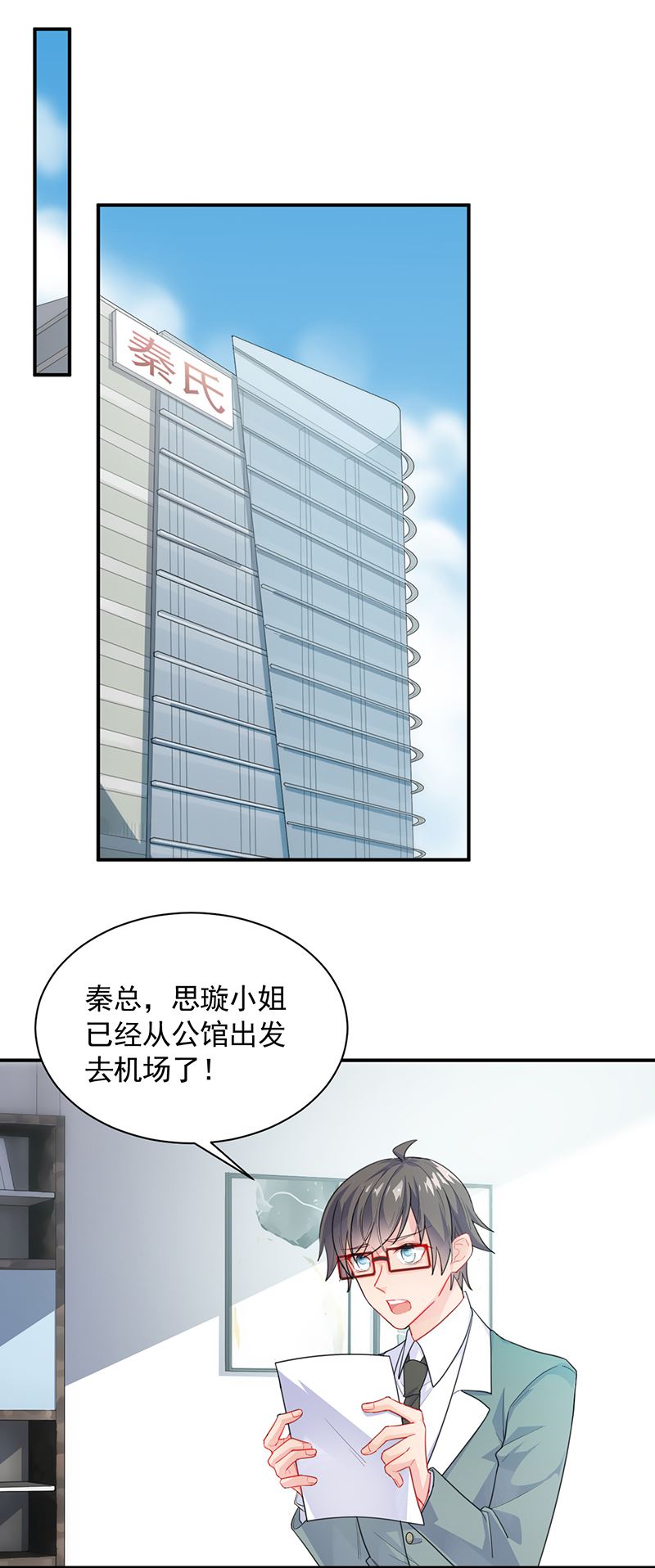 惹上首席总裁千金归来韩漫全集-一切听从我的安排！无删减无遮挡章节图片 
