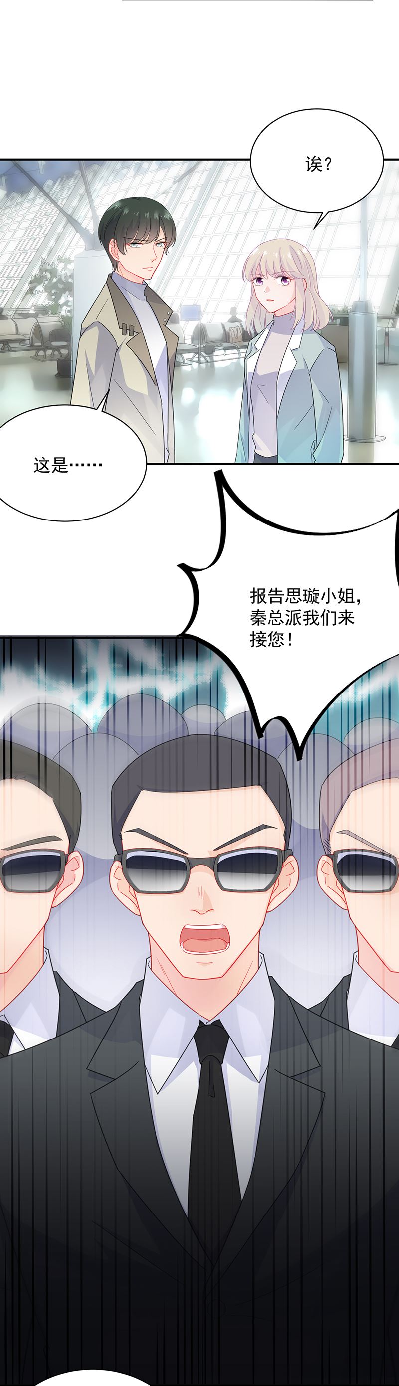 惹上首席总裁千金归来韩漫全集-一切听从我的安排！无删减无遮挡章节图片 