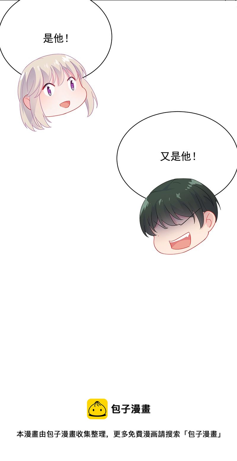 惹上首席总裁千金归来韩漫全集-一切听从我的安排！无删减无遮挡章节图片 
