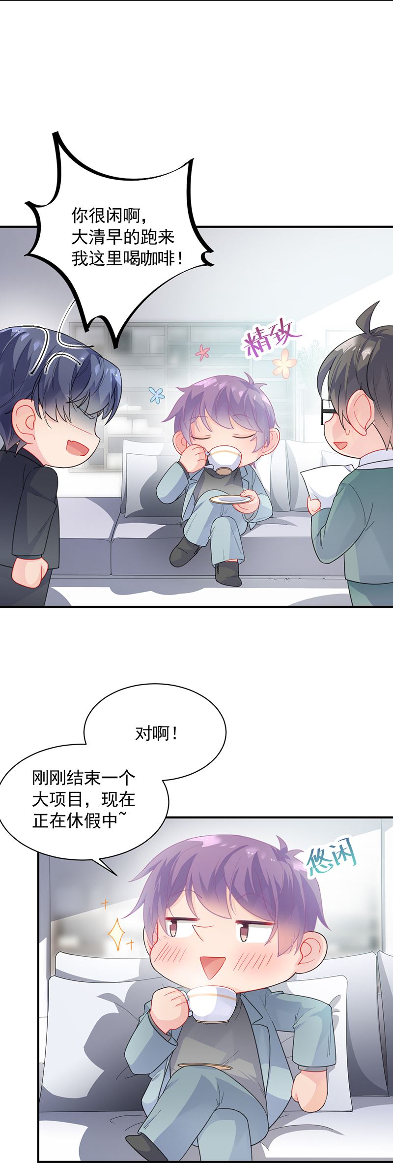 惹上首席总裁千金归来韩漫全集-一切听从我的安排！无删减无遮挡章节图片 