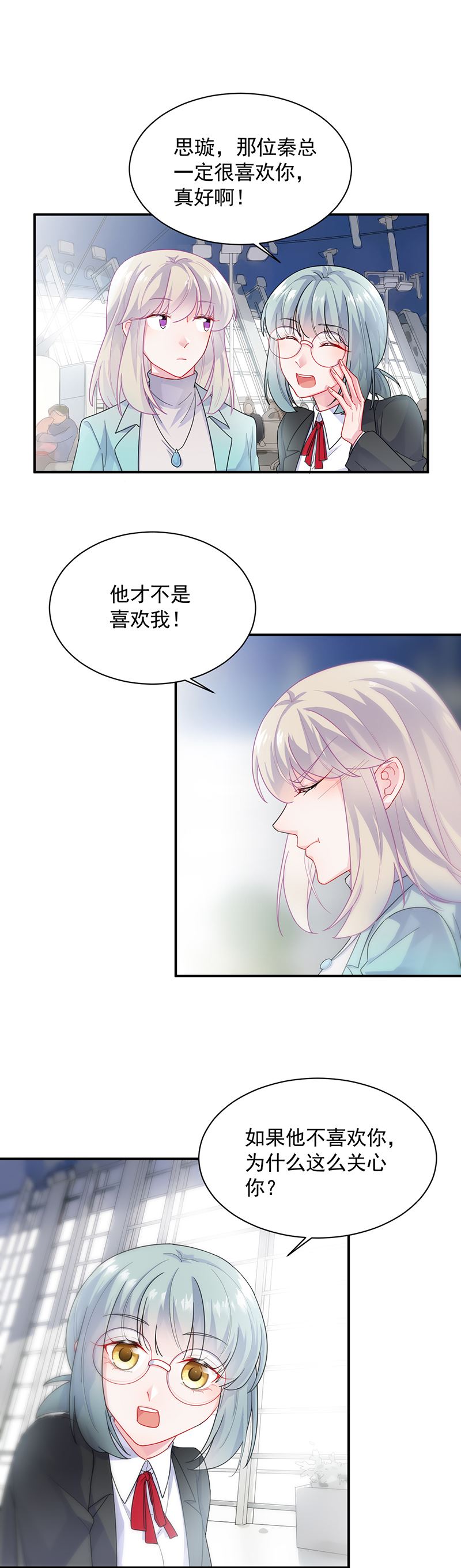 惹上首席总裁千金归来韩漫全集-有点想她了无删减无遮挡章节图片 