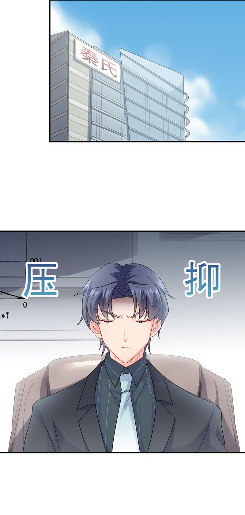 惹上首席总裁千金归来韩漫全集-有点想她了无删减无遮挡章节图片 