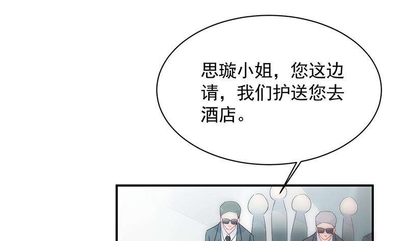 惹上首席总裁千金归来韩漫全集-有点想她了无删减无遮挡章节图片 
