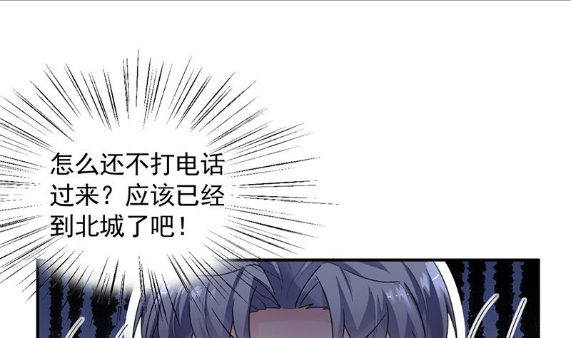 惹上首席总裁千金归来韩漫全集-有点想她了无删减无遮挡章节图片 