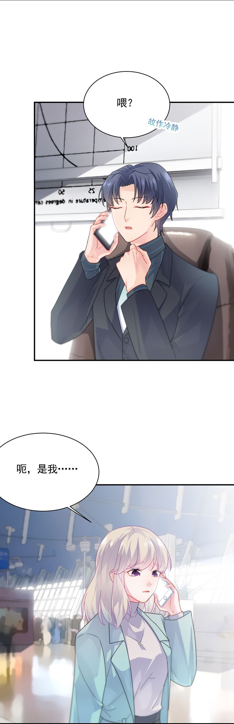 惹上首席总裁千金归来韩漫全集-有点想她了无删减无遮挡章节图片 