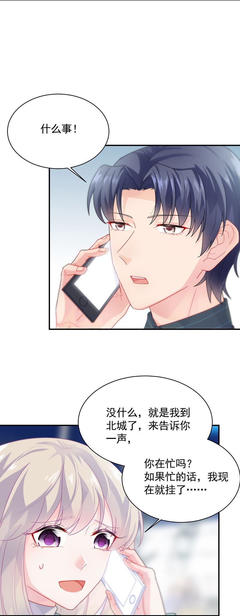 惹上首席总裁千金归来韩漫全集-有点想她了无删减无遮挡章节图片 