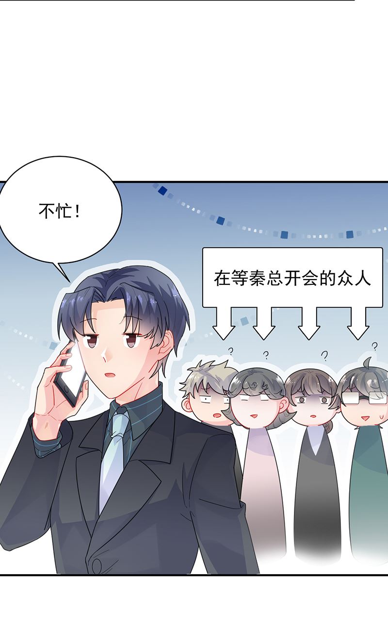 惹上首席总裁千金归来韩漫全集-有点想她了无删减无遮挡章节图片 