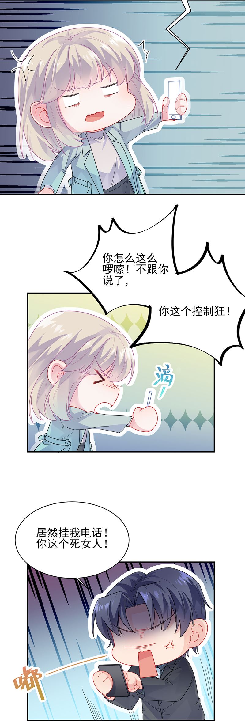 惹上首席总裁千金归来韩漫全集-有点想她了无删减无遮挡章节图片 