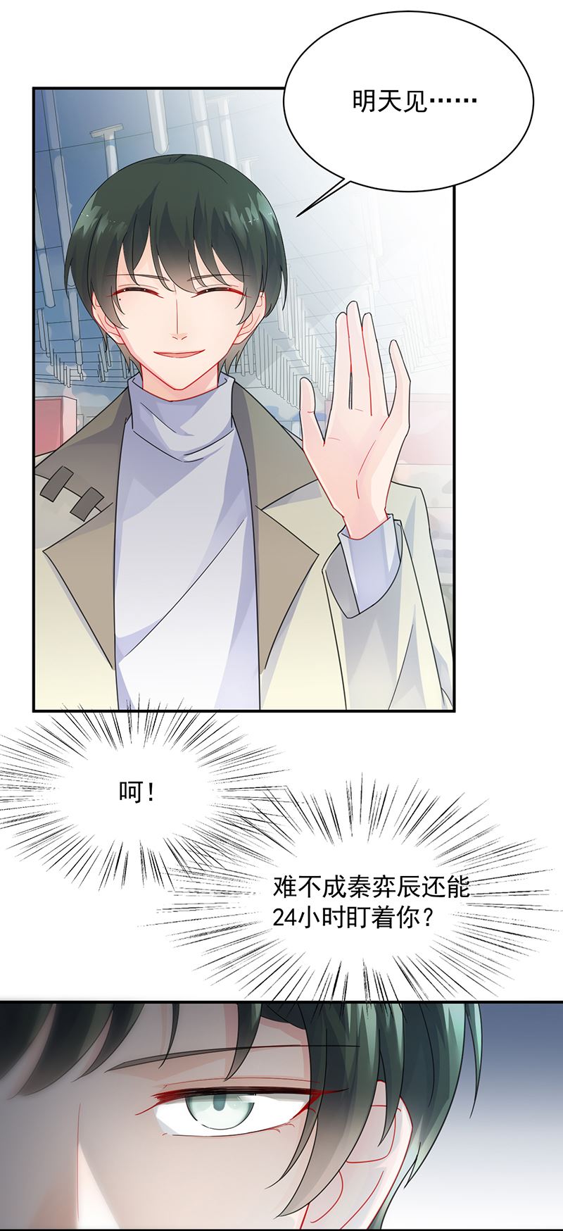 惹上首席总裁千金归来韩漫全集-有点想她了无删减无遮挡章节图片 
