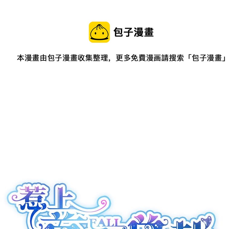 惹上首席总裁千金归来韩漫全集-打赌无删减无遮挡章节图片 