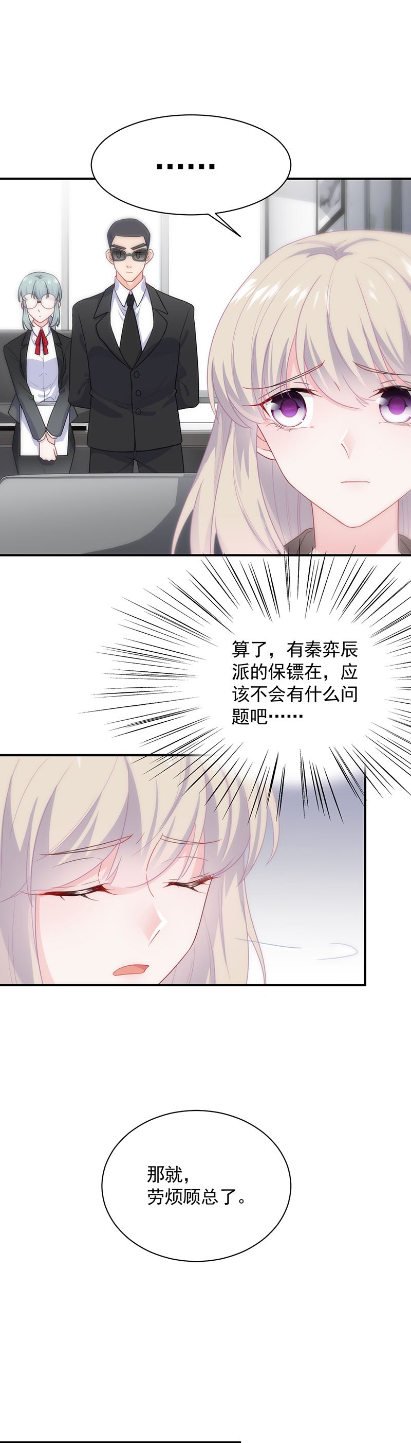 惹上首席总裁千金归来韩漫全集-打赌无删减无遮挡章节图片 