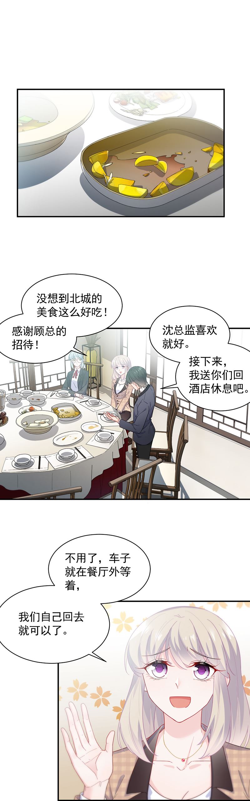 惹上首席总裁千金归来韩漫全集-打赌无删减无遮挡章节图片 