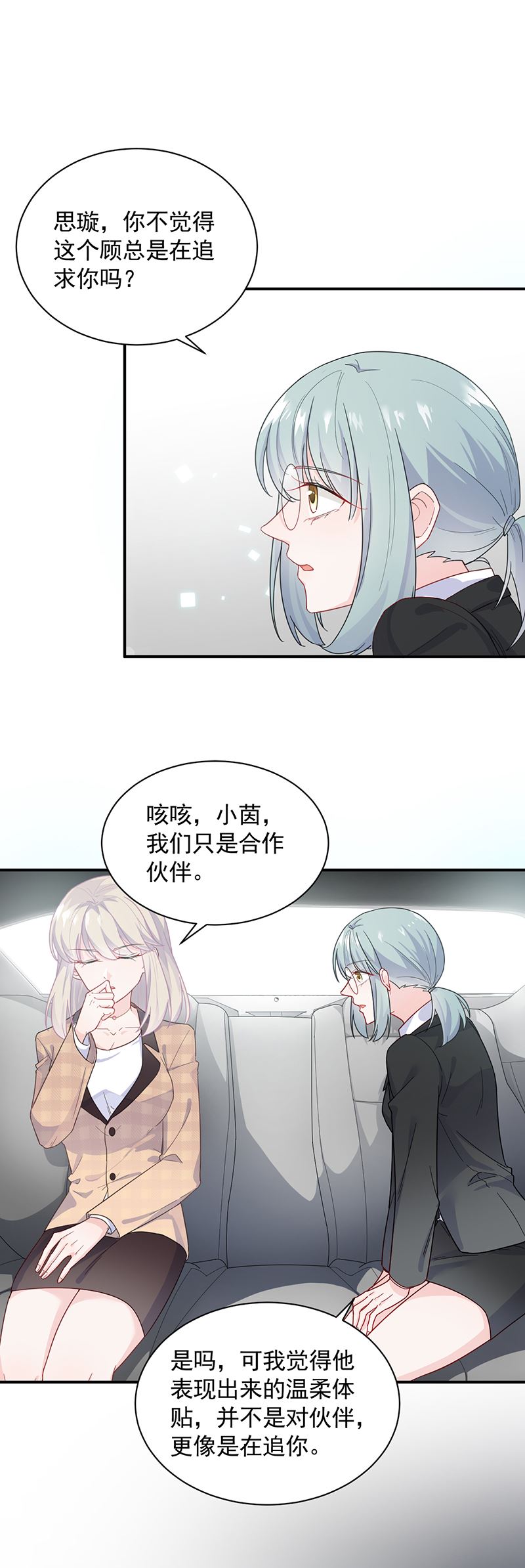 惹上首席总裁千金归来韩漫全集-打赌无删减无遮挡章节图片 