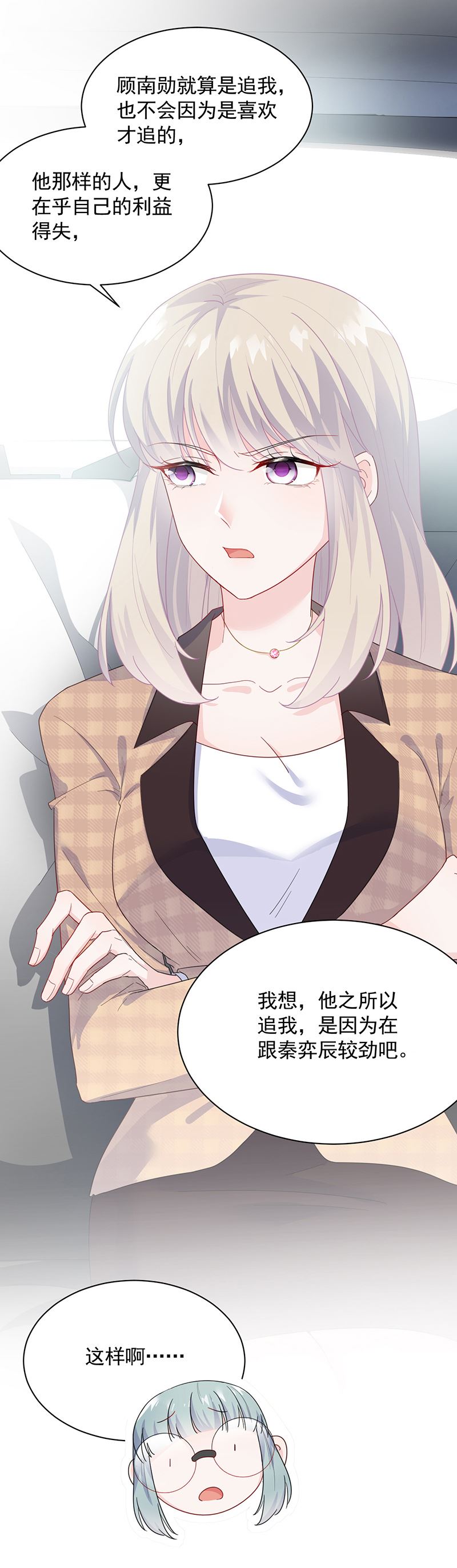 惹上首席总裁千金归来韩漫全集-打赌无删减无遮挡章节图片 