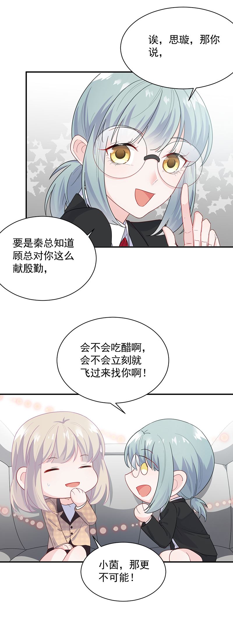 惹上首席总裁千金归来韩漫全集-打赌无删减无遮挡章节图片 