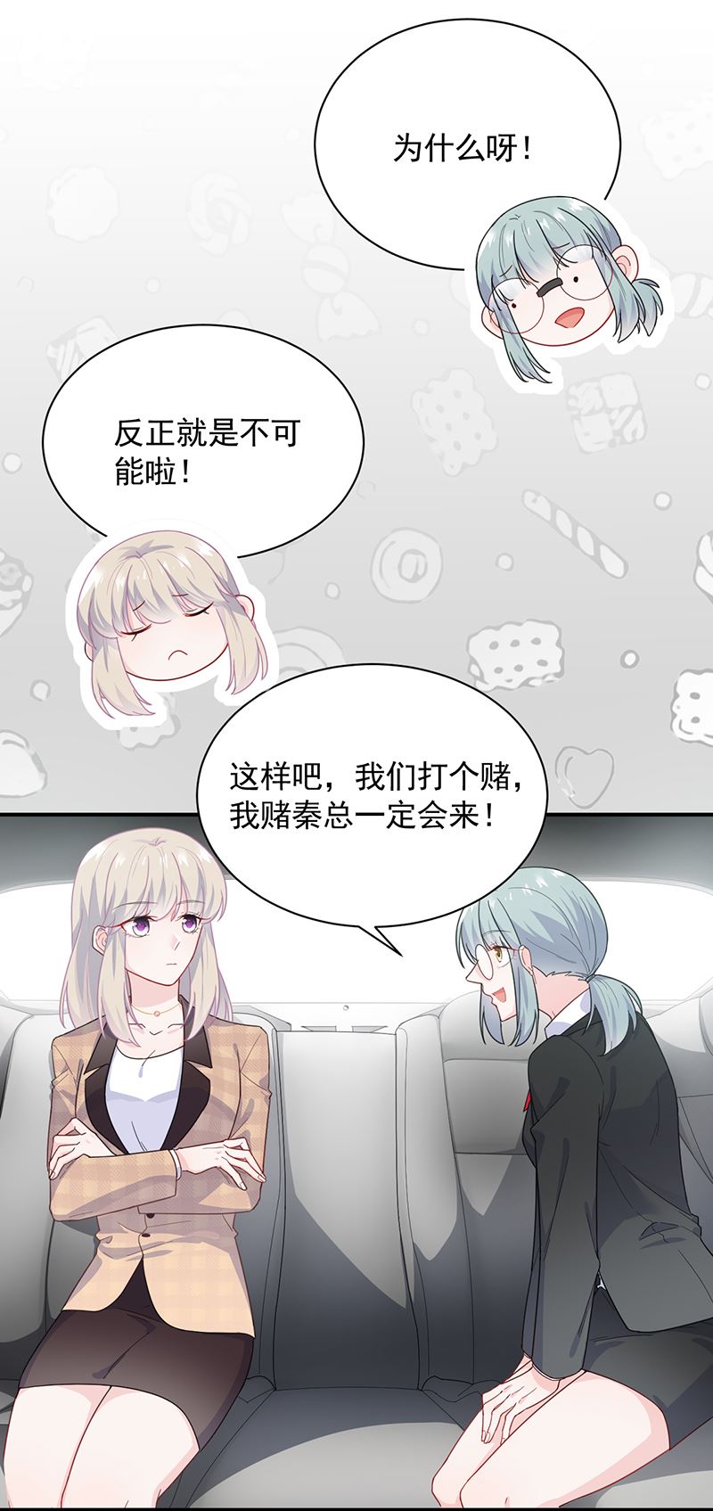 惹上首席总裁千金归来韩漫全集-打赌无删减无遮挡章节图片 