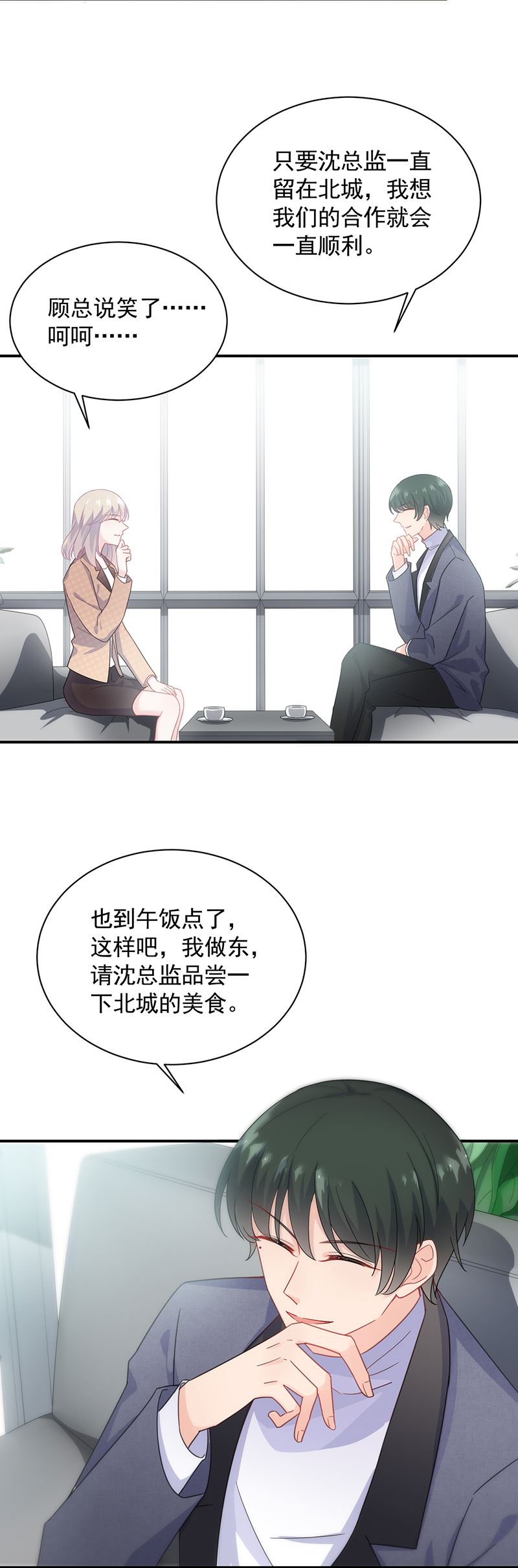 惹上首席总裁千金归来韩漫全集-打赌无删减无遮挡章节图片 