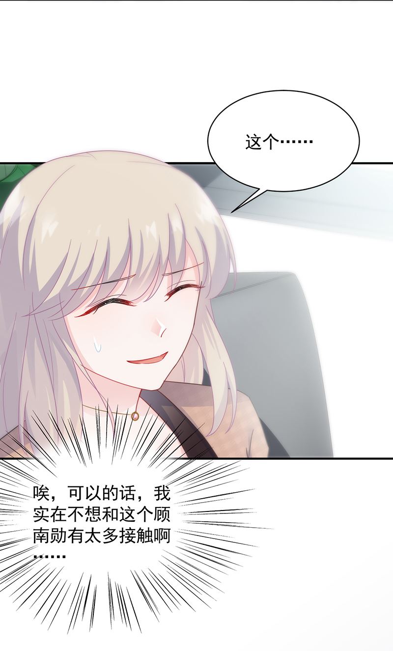 惹上首席总裁千金归来韩漫全集-打赌无删减无遮挡章节图片 