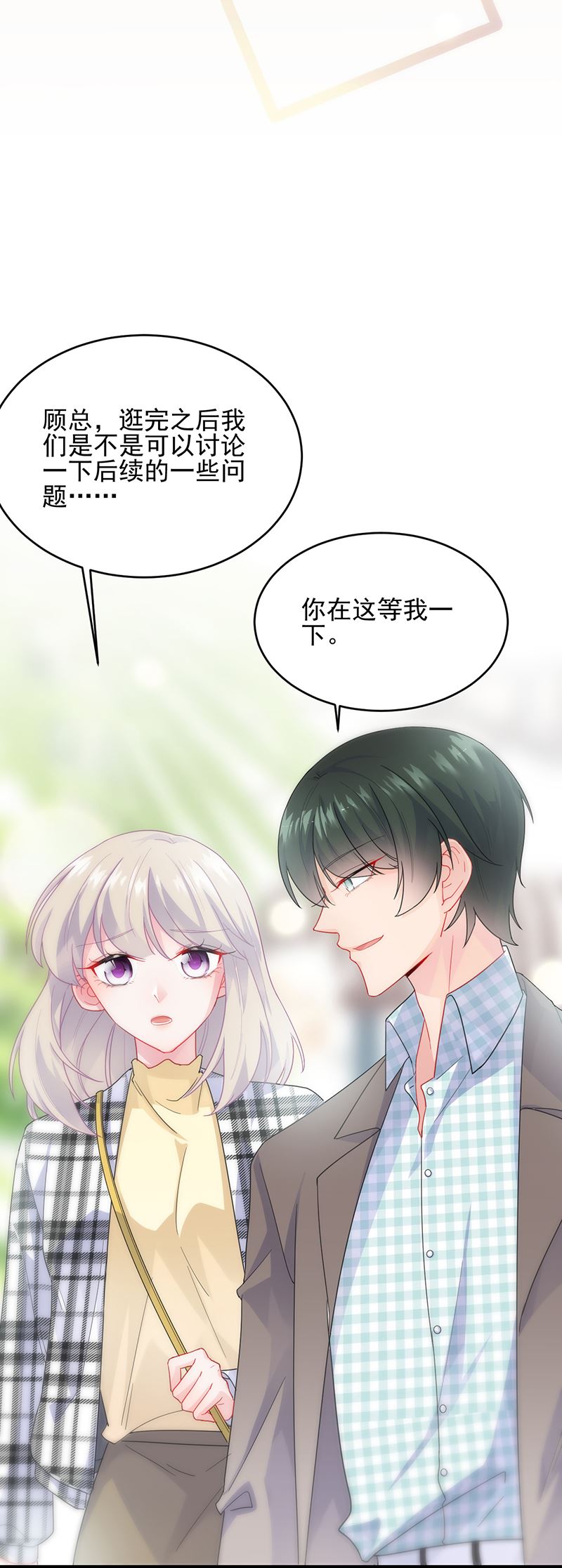 惹上首席总裁千金归来韩漫全集-她迟早会背叛你无删减无遮挡章节图片 