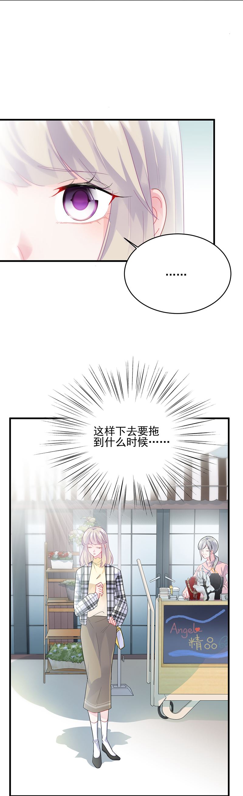 惹上首席总裁千金归来韩漫全集-她迟早会背叛你无删减无遮挡章节图片 