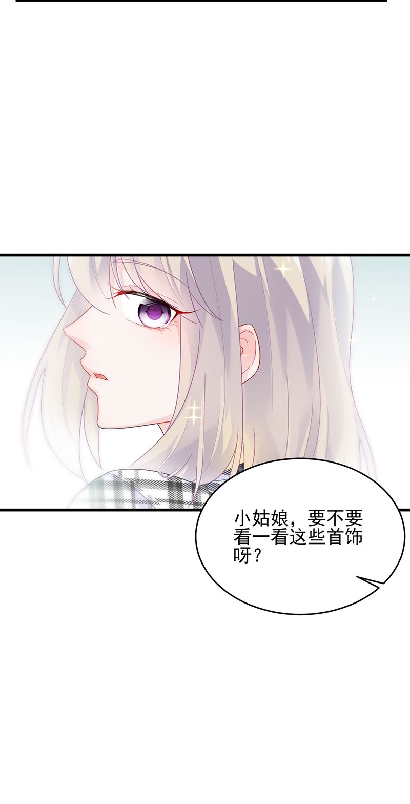 惹上首席总裁千金归来韩漫全集-她迟早会背叛你无删减无遮挡章节图片 
