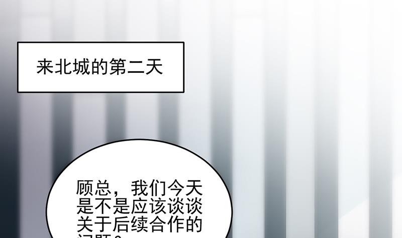 惹上首席总裁千金归来韩漫全集-她迟早会背叛你无删减无遮挡章节图片 